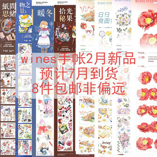 wines手帐胶带分装 纸间思绪拾光秘果物之景暖冬恋虞日食面包野餐