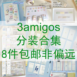 3amigos冷空气分装合集贴纸卷盐系胶带分装春日博物馆快乐交换商