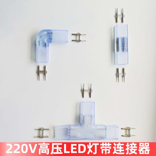 22V贴片灯带直角转接插针T型接头
