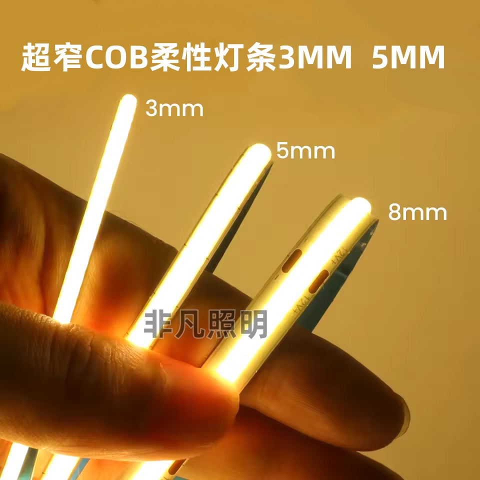 自粘12VLED超细电视背景灯5mm
