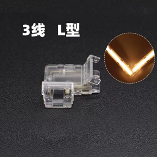 3PIN低压三色双色温流水全彩灯带8mm/10mm宽免焊快速水晶连接接头