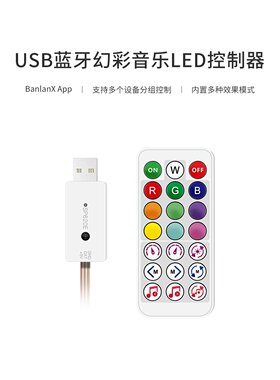 SP控制器RGB音乐流水LED