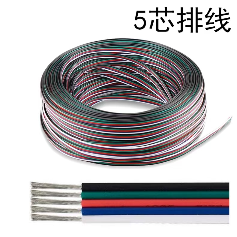 低压 RGBW灯条连接线5P彩排并线灯带五芯电源延长线白蓝红绿黑