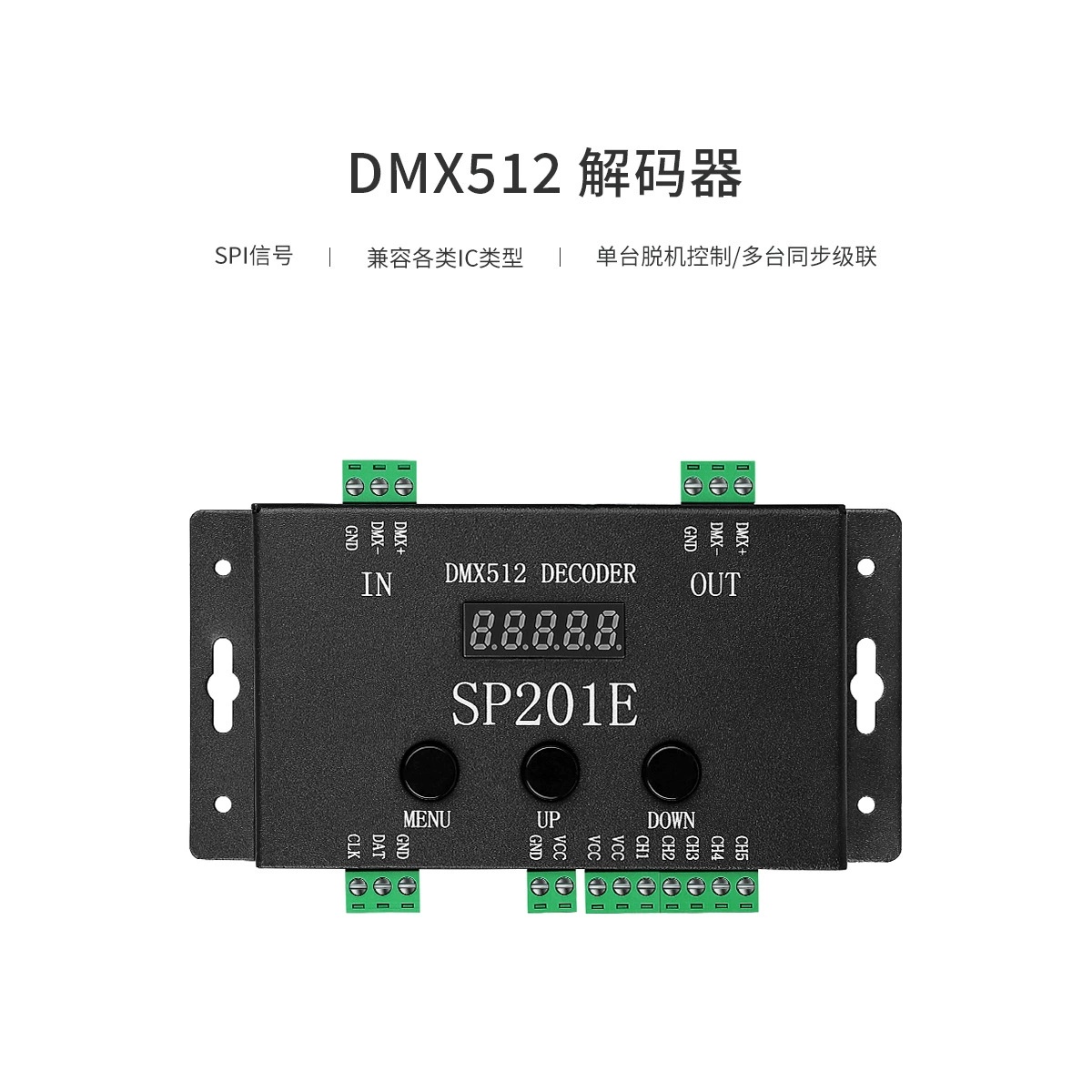 DMX512解码器像素点彩灯舞台led
