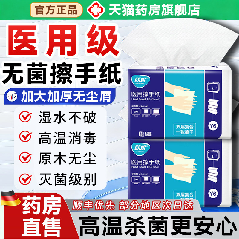 用卫生纸正品官方旗舰店一次性医干卫生纸巾专用品无菌卫生纸正5