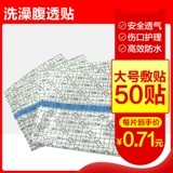 Пластырь для защиты от ран для абдоминального диализа, водостойкая пленка из искусственной кожи, медицинский клей, большие медицинские дышащие принадлежности для диализа, трехвольтовый пластырь ls