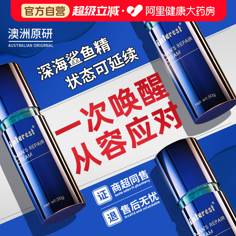 海绵体男士私处护理正品按摩私处阴茎护理液清洗二次男士用品正品