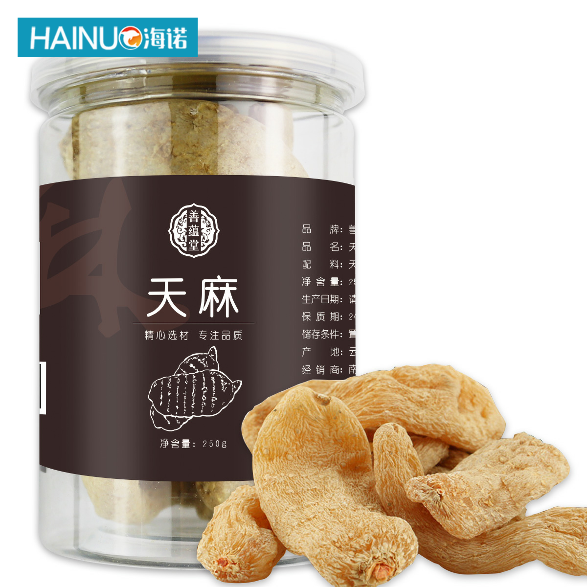 善蕴堂 天麻天麻片云南昭通非长白山粉片晒干新鲜 250g装GY