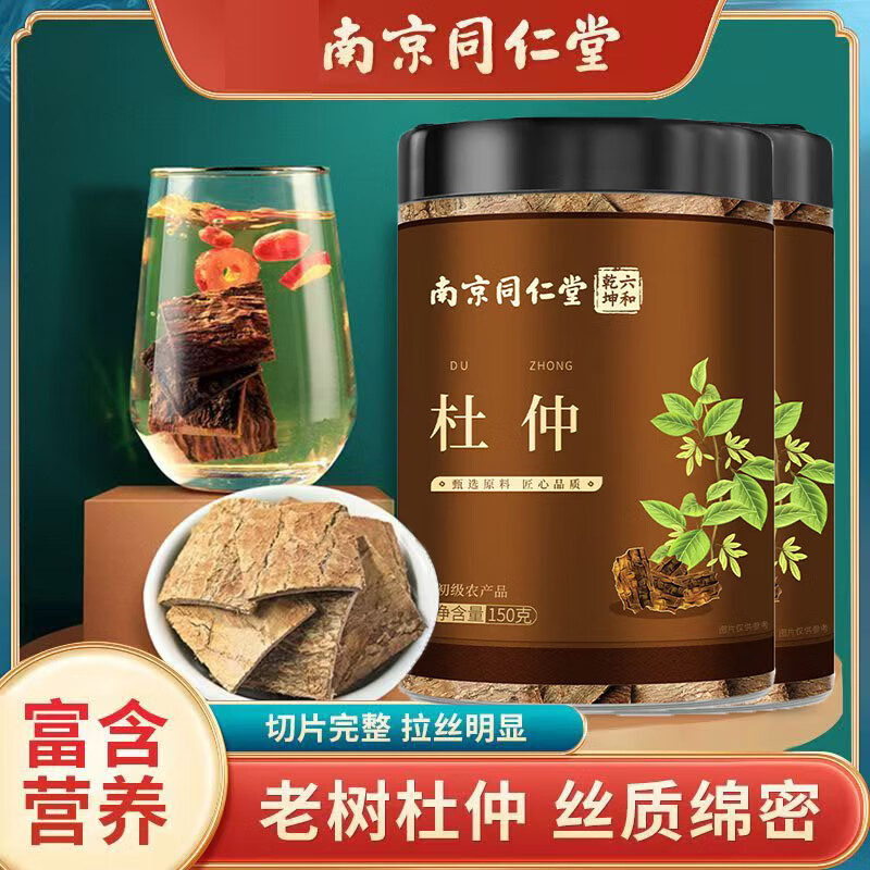 南京同仁堂杜仲新鲜树皮厚杜仲片泡茶大药房旗舰店DF