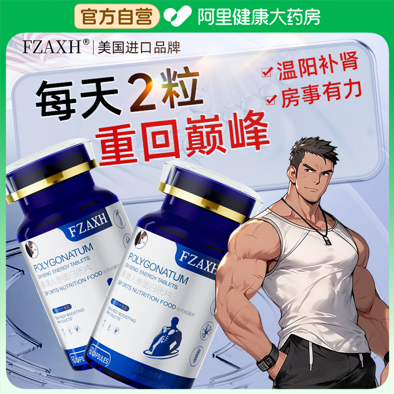 让男人延增时粗大硬早泄阳痿性生活增加时间治疗提升硬度壮阳中药