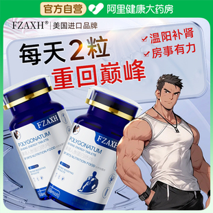 让男人延增时粗大硬早泄阳痿性生活增加时间治疗提升硬度壮阳中药