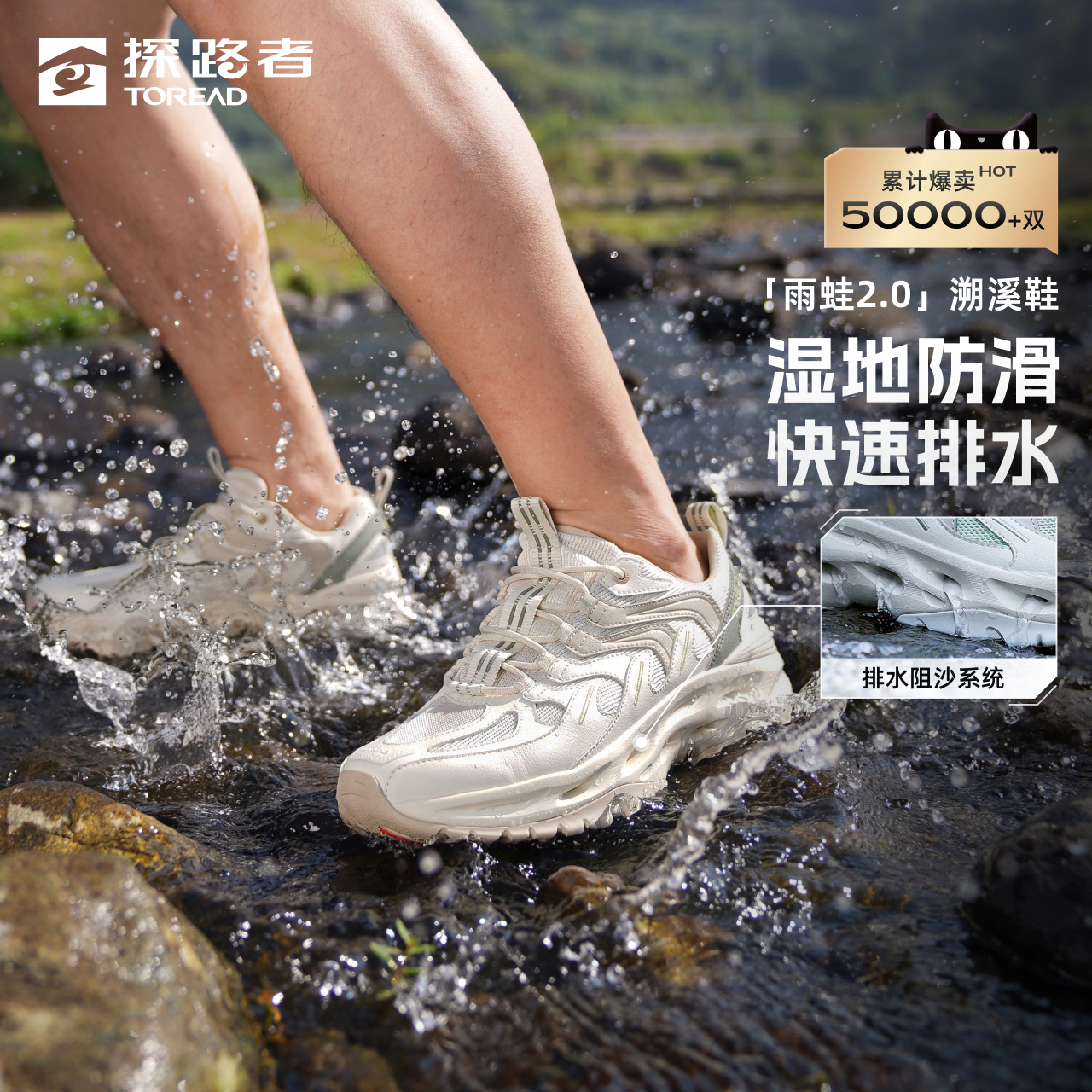 探路者春夏防滑增高百搭溯溪鞋