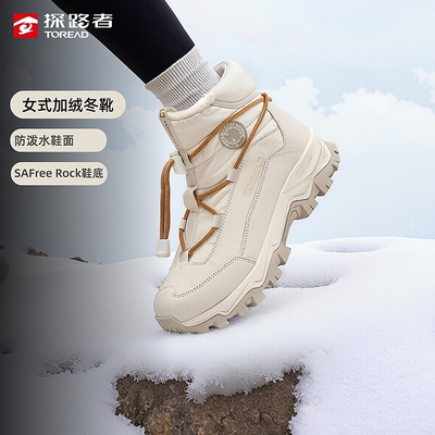 探路者户外徒步登山高帮雪地靴女冬保暖加绒加厚防水防滑滑雪棉鞋