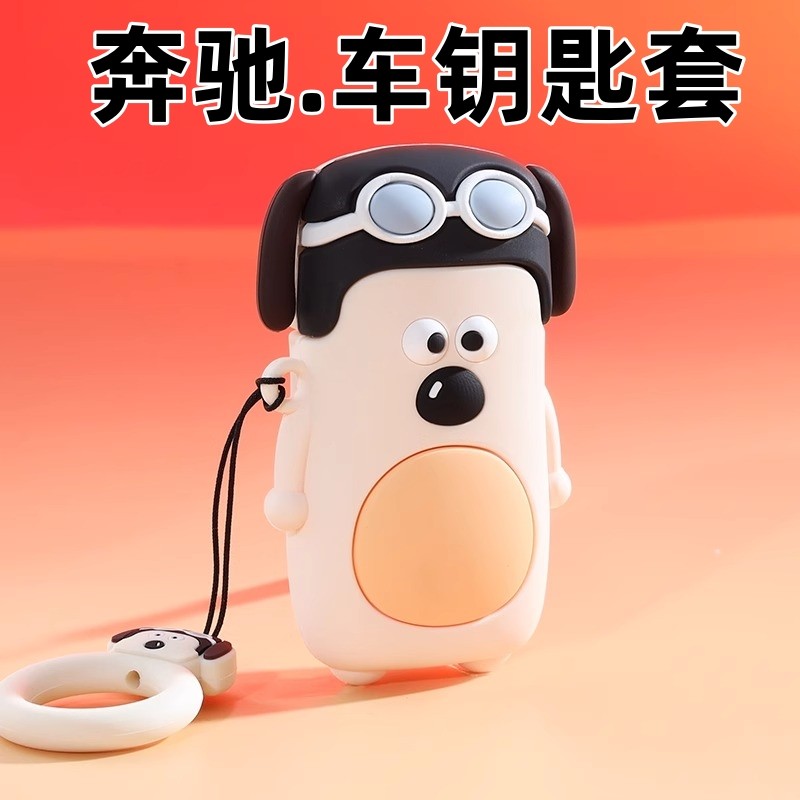 适用奔驰钥匙套新c级c260l包e级e300l壳a200l车glb/glc/gle350女