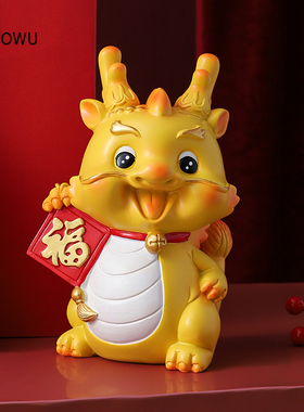 卡通可爱生肖龙小摆件桌面2024龙年吉祥物创意家居饰品本命年礼物