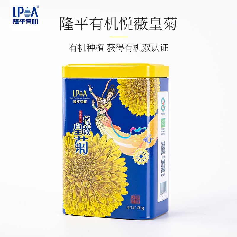 皇菊LPOA菊花茶20g江西宜春市