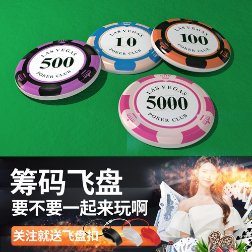 创意筹码成人飞盘175g飞盘定制运动户外比赛训练竞技回旋极限飞盘