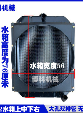 装载机铲车抓车配件4102/4105发电机大孔小孔柴油机冷散热器水箱