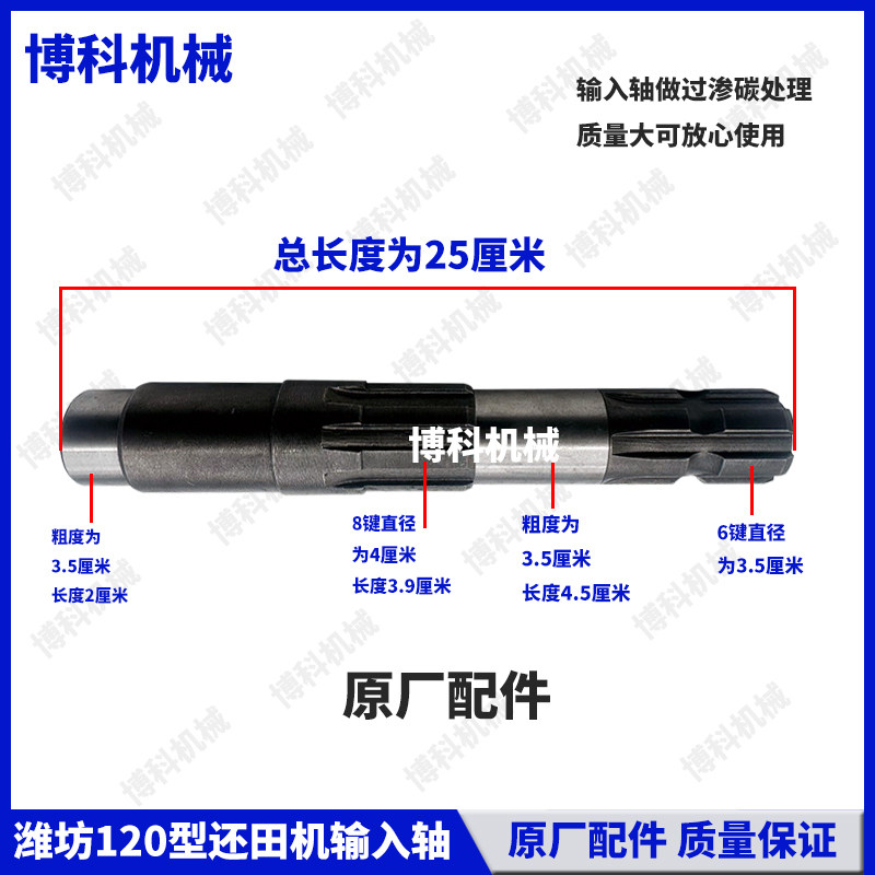 还田机配件德州赵县潍坊玉米秸秆1米/1.2米原厂还田机动力输入轴