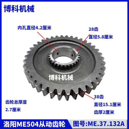 拖拉机配件东方红ME404/454/504原厂变速箱动力输出被动从动齿轮