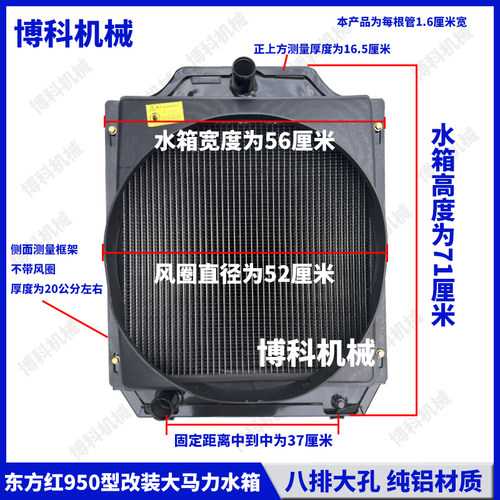 拖拉机配件东方红改装120/130/140大马力八排管循环散热器水箱