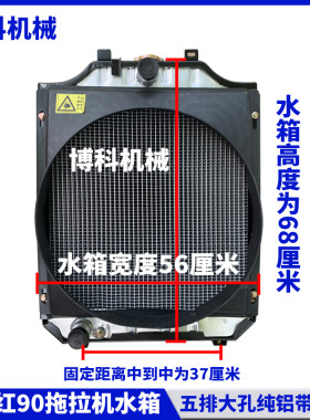 东方红东风福田拖拉机配件70/804/904/95/1004低温循环散热器水箱