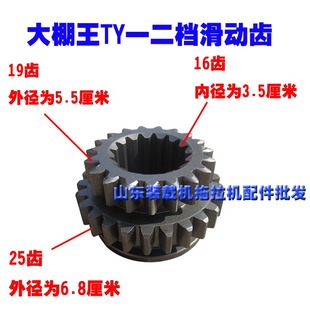 大棚王拖拉机配件TY桥悍沃中国泰山千年丰黄海金马原厂变速箱齿轮