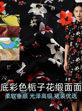 垂感黑色底彩色栀子花印花缎面光泽感印花布料做裙子汉服服装面料
