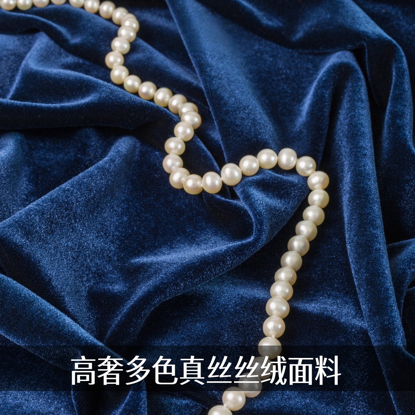 真丝绒面料西装礼服连衣裙面料