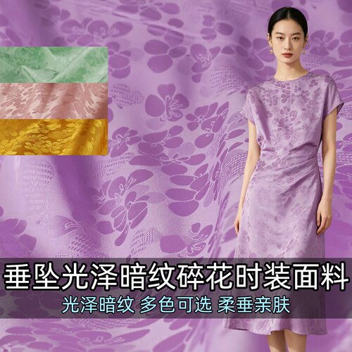 垂坠光泽暗纹碎花时装面料