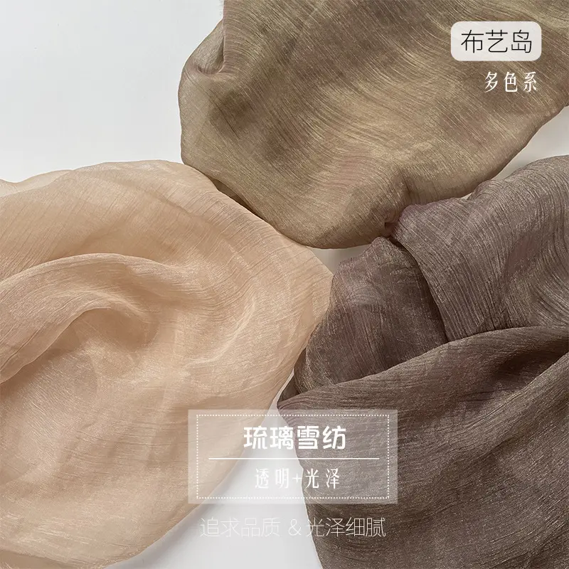 半透明香槟杏 豆沙棕竖纹雪纺纱网纱布料连衣裙手工diy面料