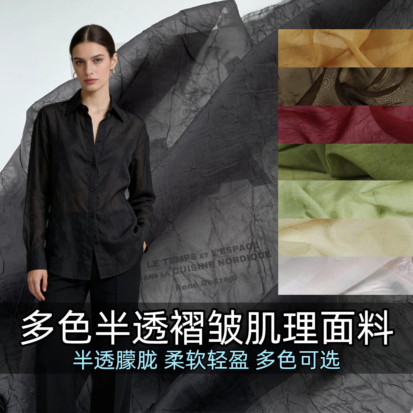 纯色半透多色黑色不规则肌理褶欧根纱布料连衣裙半身裙衬衫面料