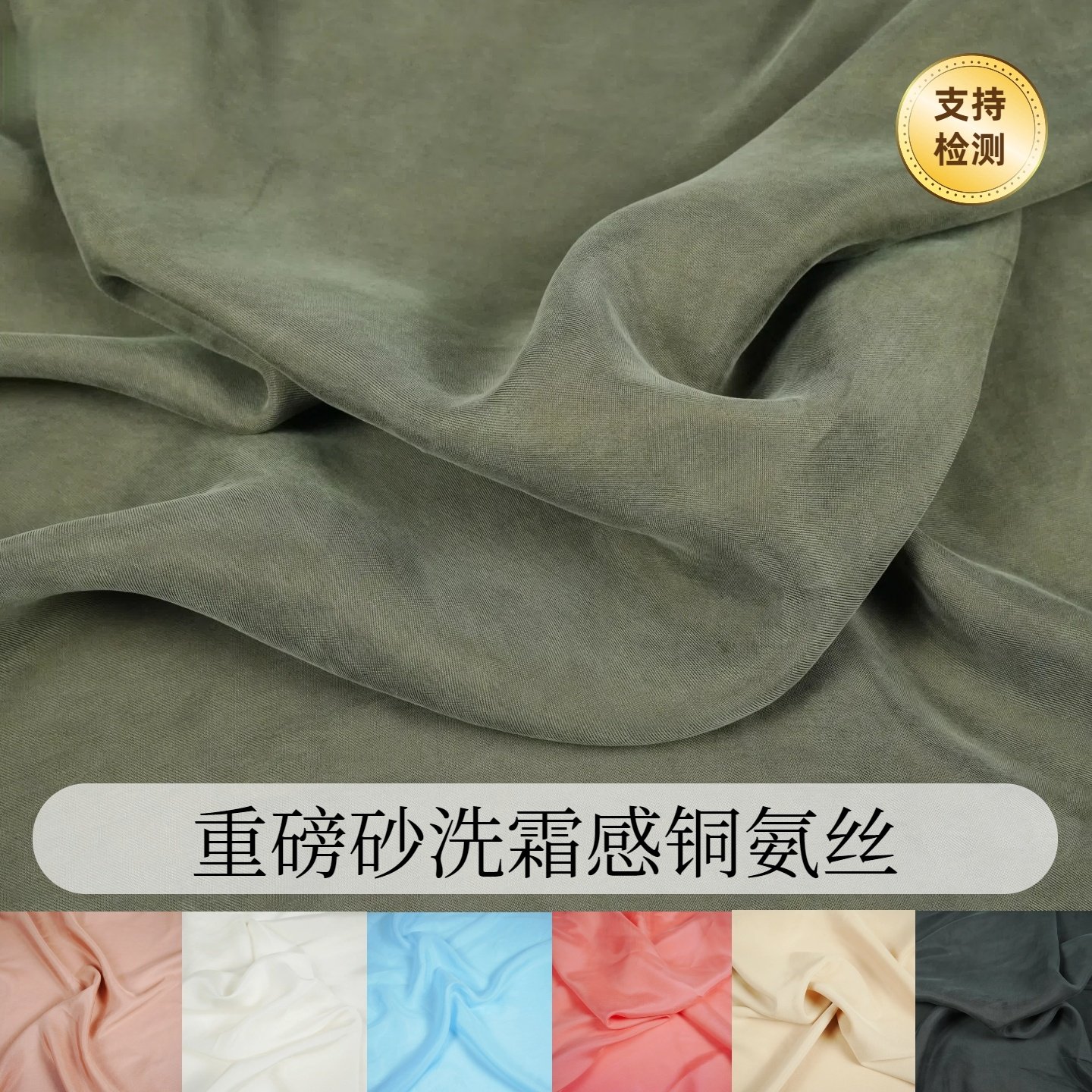 夏季重磅砂洗铜氨丝纯色凉感舒适面料 连衣裙裤子服装设计师布料D,纺织面料/辅料/配套,面料/布类,淘宝优惠券,粉丝福利购,淘宝优惠卷