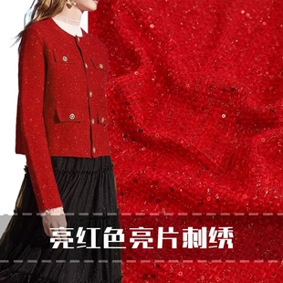 秋冬薄款亮红色亮片刺绣编织小香风粗纺布料春秋套装裙服装面料