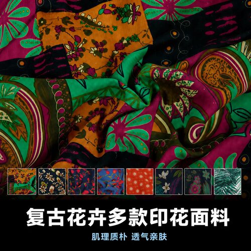牧野亚麻服装复古风印花面料