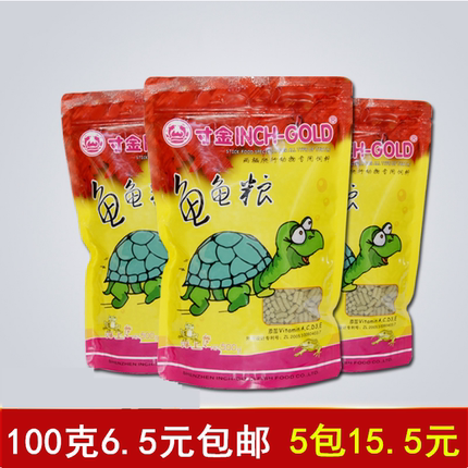 龟粮包邮乌龟饲料寸金龟粮巴西龟水龟草龟金钱龟鳄龟通用补钙龟食