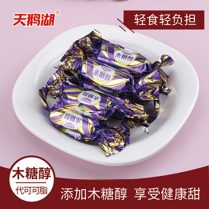 木糖醇紫皮糖酥花生夹心巧克力结婚喜糖散装批发休闲零食500g