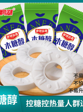 薄荷糖强劲清凉500g袋装木糖醇网红零食口气清新糖果散装糖