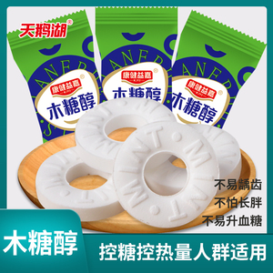 薄荷糖强劲清凉500g袋装木糖醇网红零食口气清新糖果散装糖
