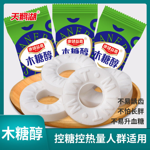 薄荷糖强劲清凉500g袋装木糖醇网红零食口气清新糖果散装糖