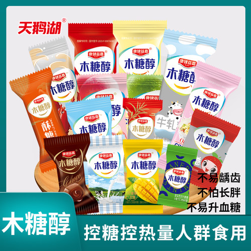 木糖醇混合水果糖什锦糖混合多口味喜糖水果味杂糖装零食糖果批发