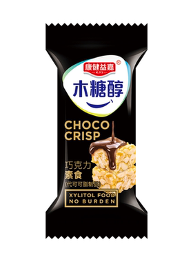 无糖巧克力芝麻素食脂花生酥糖