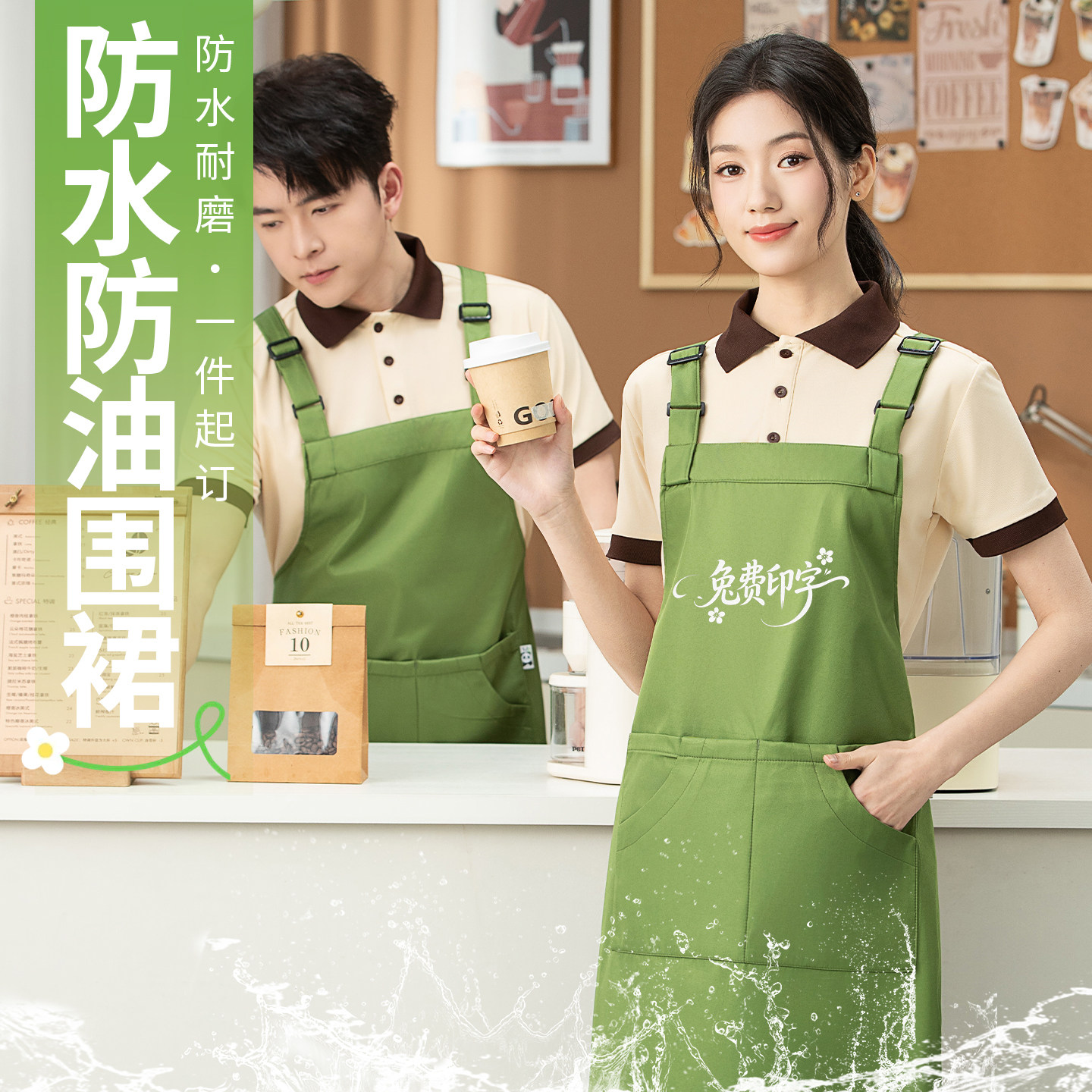 时尚防水围裙纳米面料餐饮服务员工作服免费定制logo餐厅后厨围腰