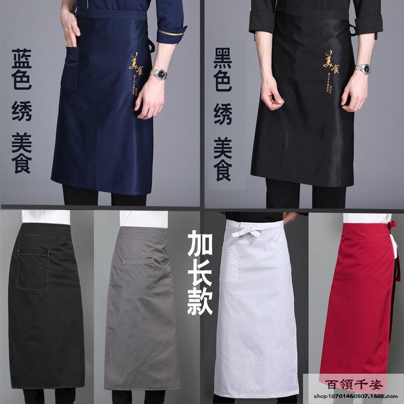 酒店餐厅料理烘培厨师半身加长加大围裙服务员工作围腰定制logo