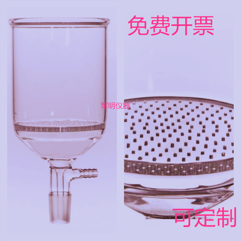 玻板具小孔筒形抽滤漏斗玻孔匀称60ml100ml150ml250ml500ml1000ml