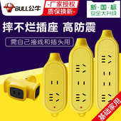 公牛无线工程专用插座摔不烂插排接线板工地户外阻燃抗震防压排插