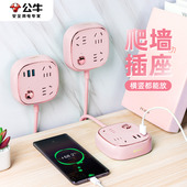 公牛复古爬墙贴插座插排带固定器多孔功能拖接线板宿舍用带线排插