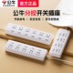 公牛插座正品 分控多功能家用宿舍接拖线板独立开关插排插线板带线