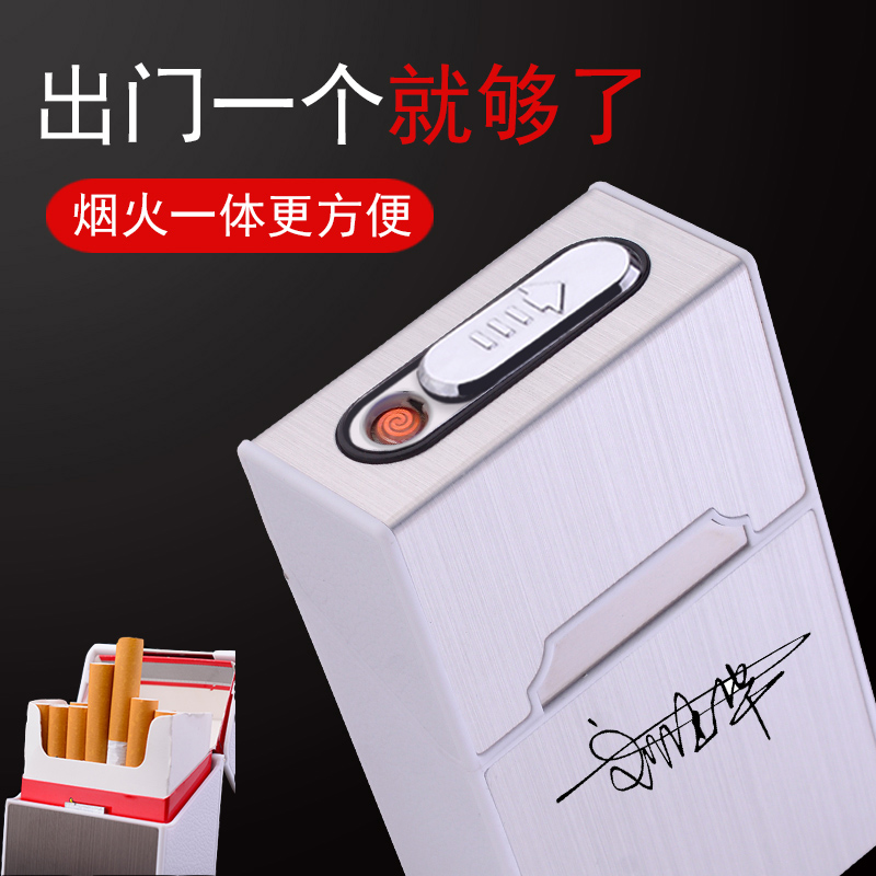 香菸煙盒20支裝便攜帶打火機一體個性創意超薄男士防風充電點煙器