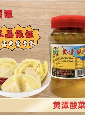 黄潭黄潭酸菜浙江特产宁波余姚榨菜黄谭黄潭酸菜下饭酱菜老坛酸菜
